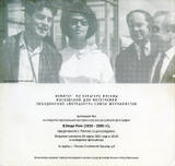 Персональная выставка классика российской фотографии Валерия Генде-Роте