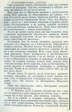 Альберт Эдуардович Генде-Роте