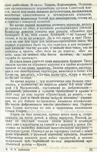 Альберт Эдуардович Генде-Роте