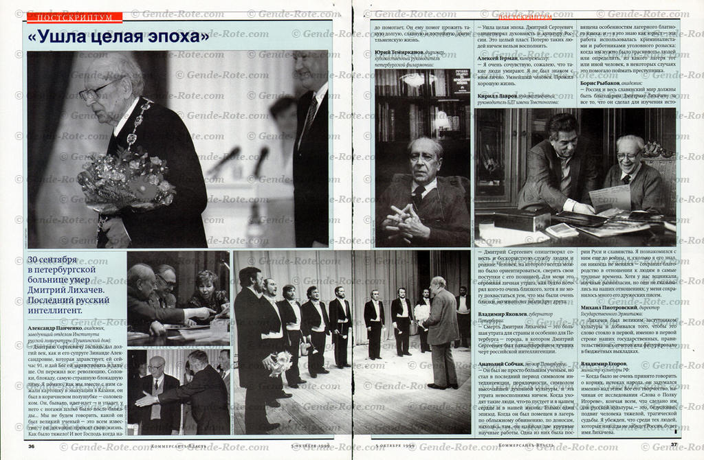 Валерий Генде-Роте. ПУБЛИКАЦИИ. 1990-е годы.