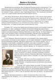 Статья «Джинн в бутылке (Сюрпризы Музея Капицы)».