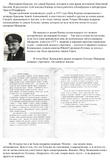 Статья «Джинн в бутылке (Сюрпризы Музея Капицы)».