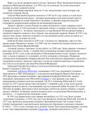 Статья «Джинн в бутылке (Сюрпризы Музея Капицы)».