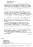 Статья «Джинн в бутылке (Сюрпризы Музея Капицы)».