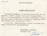 Валерий Генде-Роте. Фотовыставки.