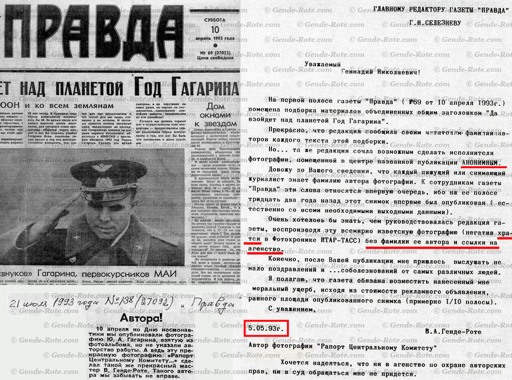 Автора!