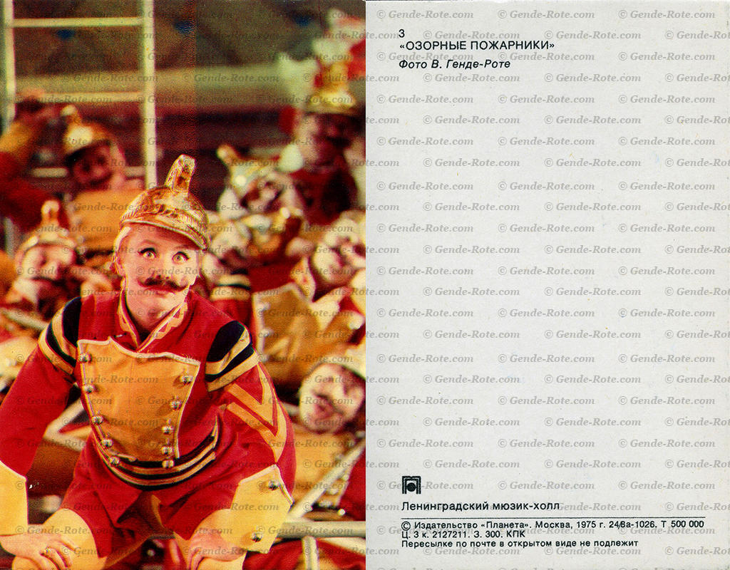«Ленинградский мюзик–холл». Издательство «Планета», 1975. Москва. 
